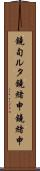 鐃旬ルタ鐃緒申鐃緒申 Scroll