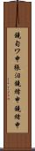 鐃旬ワ申張泪鐃緒申鐃緒申 Scroll