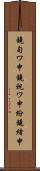 鐃旬ワ申鐃祝ワ申紛鐃緒申 Scroll