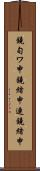 鐃旬ワ申鐃緒申連鐃緒申 Scroll
