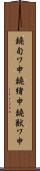 鐃旬ワ申鐃緒申鐃獣ワ申 Scroll