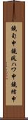 鐃旬￥申鐃夙ハワ申鐃緒申 Scroll
