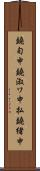 鐃旬￥申鐃淑ワ申払鐃緒申 Scroll