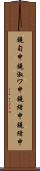 鐃旬￥申鐃淑ワ申鐃緒申鐃緒申 Scroll