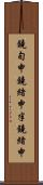 鐃旬￥申鐃緒申半鐃緒申 Scroll