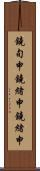 鐃旬￥申鐃緒申鐃緒申 Scroll