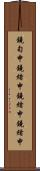 鐃旬￥申鐃緒申鐃緒申鐃緒申 Scroll
