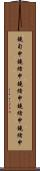 鐃旬￥申鐃緒申鐃緒申鐃緒申鐃緒申 Scroll