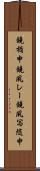 鐃楯￥申鐃夙レー鐃夙写随申 Scroll