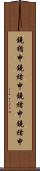 鐃楯￥申鐃緒申鐃緒申鐃緒申 Scroll