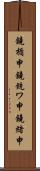 鐃楯￥申鐃銃ワ申鐃緒申 Scroll