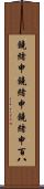 鐃緒申鐃緒申鐃緒申 Scroll