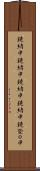 鐃緒申 Scroll