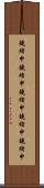 鐃緒申鐃緒申鐃緒申鐃緒申鐃緒申 Scroll