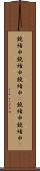 鐃緒申鐃緒申鐃緒申(P) Scroll