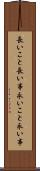 長いこと Scroll