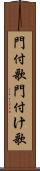 門付歌 Scroll