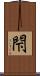 閇 Scroll