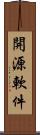 開源軟件 Scroll
