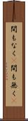 間もなく(P) Scroll
