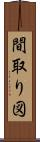 間取り図 Scroll