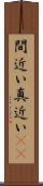 間近い Scroll