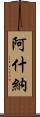 Ashna Scroll