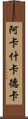 Akash Khadka Scroll