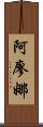 Alyona Scroll