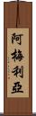 Armelia Scroll