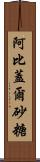 Abigail Sato Scroll