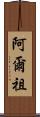 Arzoo Scroll