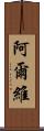 Alvi Scroll