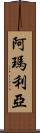 Amaliya Scroll