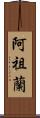 Azuran Scroll