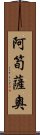 Assuncao Scroll