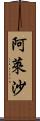 Alaysha Scroll