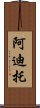 Aditto Scroll