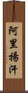 Aliyan Khan Scroll