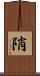 陗 Scroll