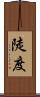 陡度 Scroll