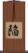 陥 Scroll