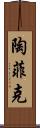 Taufeeq Scroll