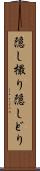 隠し撮り Scroll
