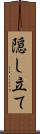 隠し立て Scroll