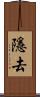 隱去 Scroll