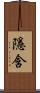 隱含 Scroll