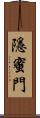 隱蜜門 Scroll