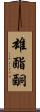雄酯酮 Scroll