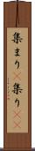 集まり(P) Scroll
